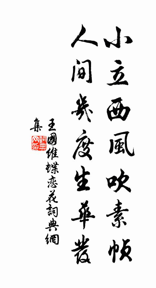 縱心境天和聚，一笑花開蝶滿枝 詩詞名句