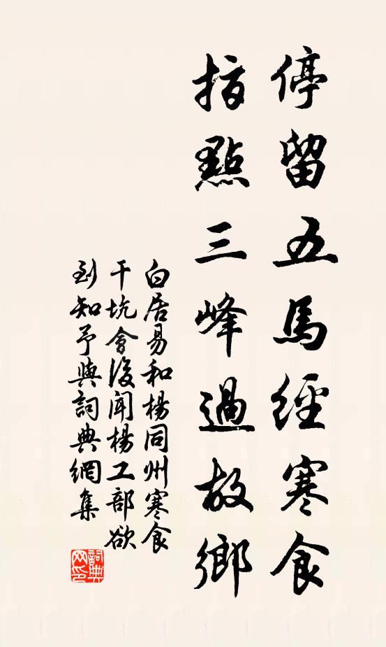 閭閻半無褐,畎畝方興耒 詩詞名句