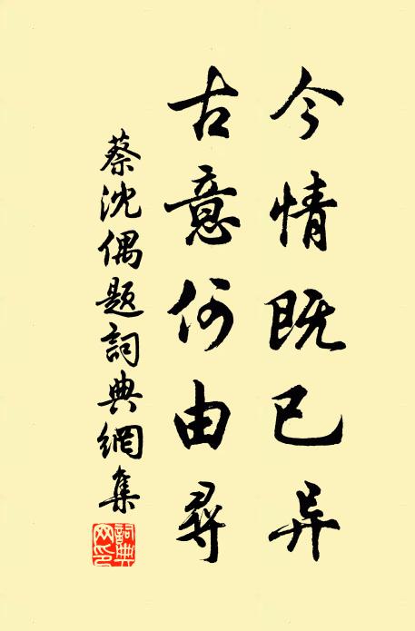 別後相逢,再約一千年 詩詞名句