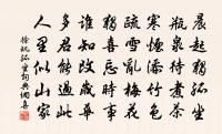 百七丈和篇有盡道溫柔別有鄉誰知絳闕水茫茫原文_百七丈和篇有盡道溫柔別有鄉誰知絳闕水茫茫的賞析_古詩文