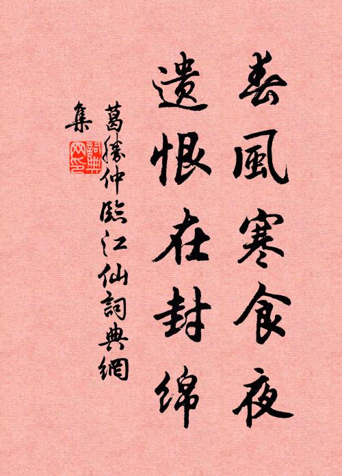 洞天高臥養丹砂 詩詞名句