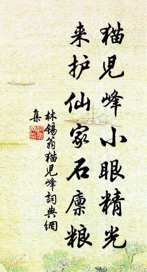 鈴閣盡無事，桃李滿公門 詩詞名句