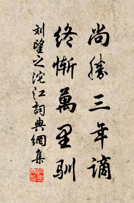 眼似流星，機如掣電 詩詞名句