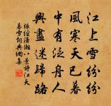 悼子原文_悼子的賞析_古詩文