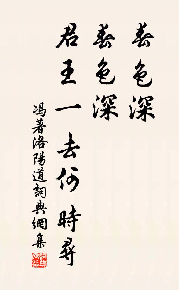 唐朝三百年冠蓋,誰聚詩書到遠孫 詩詞名句