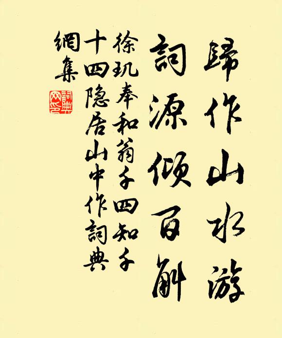 給事東掖垣 詩詞名句