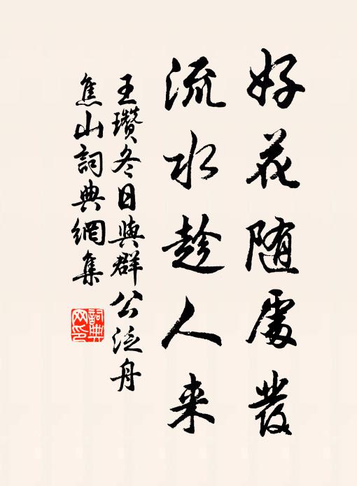 春秋欽大祀,上下沐鴻禧 詩詞名句