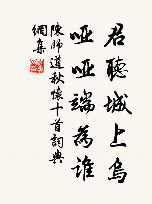 羨交陰桃葉,窗前曲檻,認巢燕子,柳底朱門 詩詞名句