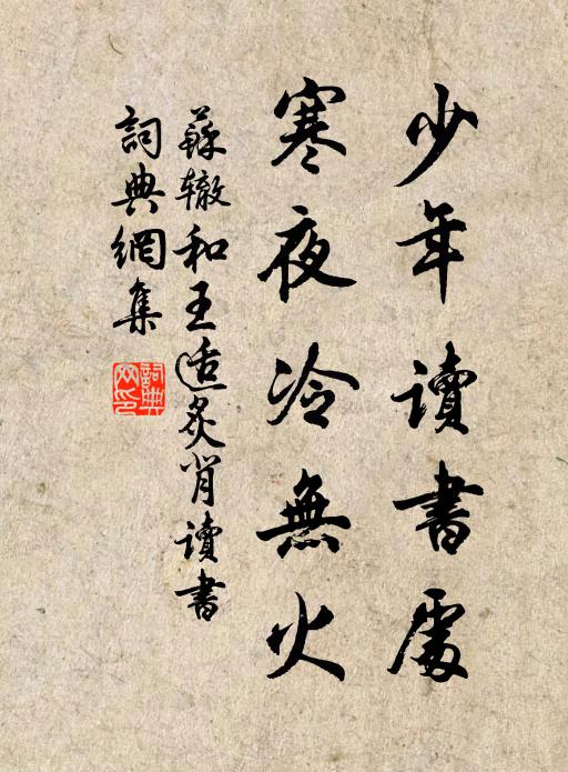 芳序雖搖落，吾生任屈伸 詩詞名句