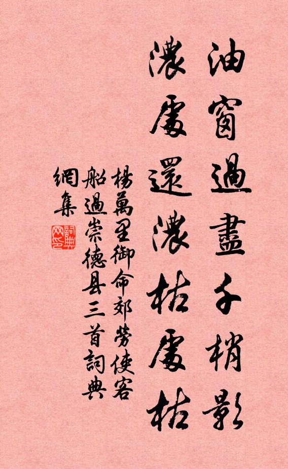 或靜符地德,或動與天游 詩詞名句