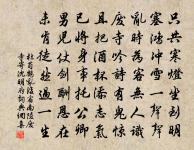 牡羊同行五六登無盡墓入義方傳慶寺讀鍾離公原文_牡羊同行五六登無盡墓入義方傳慶寺讀鍾離公的賞析_古詩文