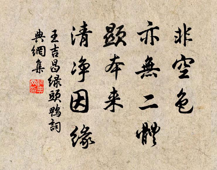 巒疊枯荷葉，寺棲老衲寮 詩詞名句