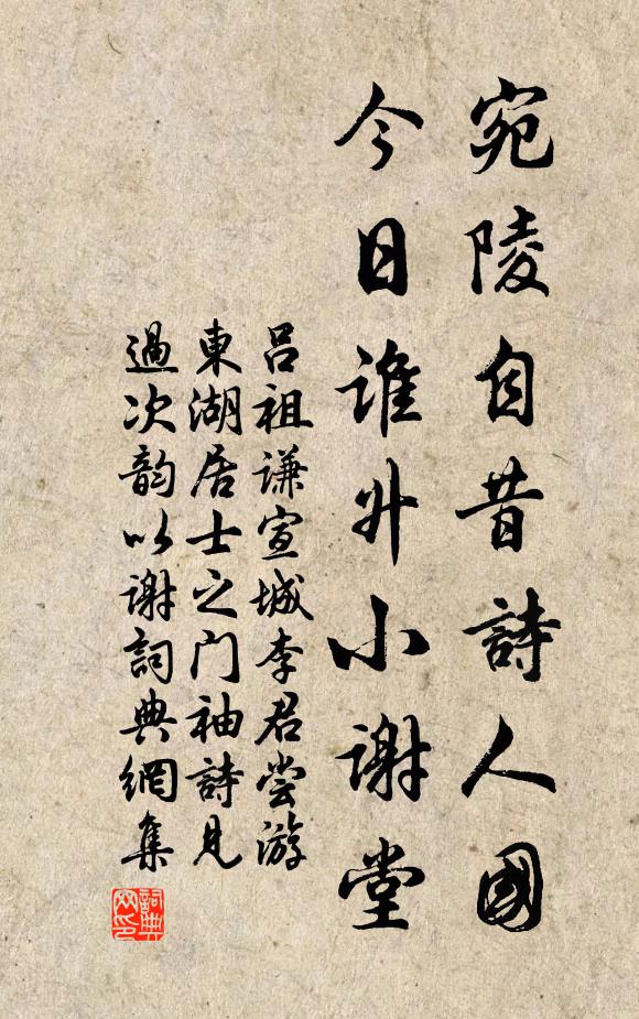 徐徐出土非人種，枝葉難投日月壺 詩詞名句