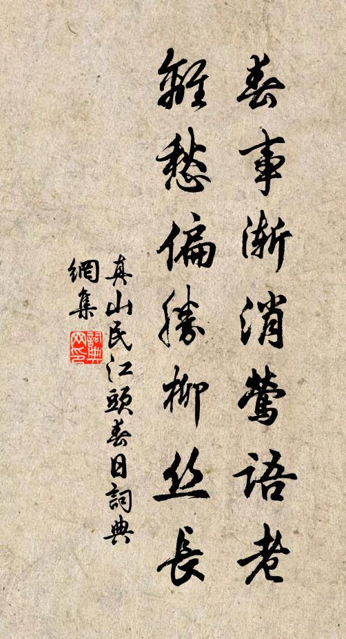 聖君南面治，布政法新春 詩詞名句