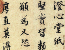 歐陽詢楷書書法作品欣賞_歐陽詢楷書字帖(第27頁)_書法字典