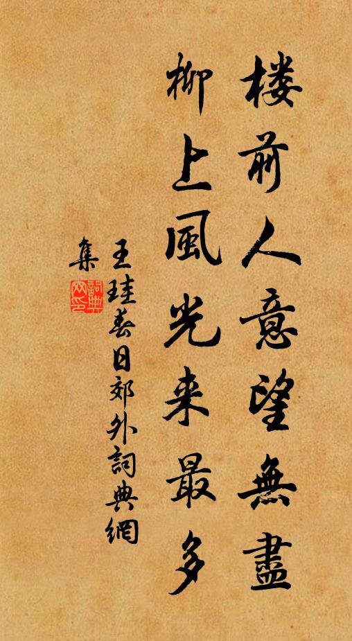 有錢可買滄浪景，無術能還夢幻身 詩詞名句