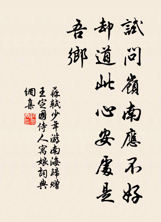 盈盈似駕翠虬起，特特為邀青眼看 詩詞名句