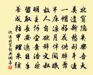 試把流年子細看,休將蠖屈比鵬摶 詩詞名句