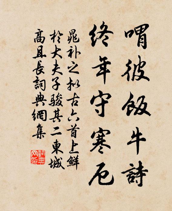 萬里王孫應有恨,三年賈傅惜無才 詩詞名句