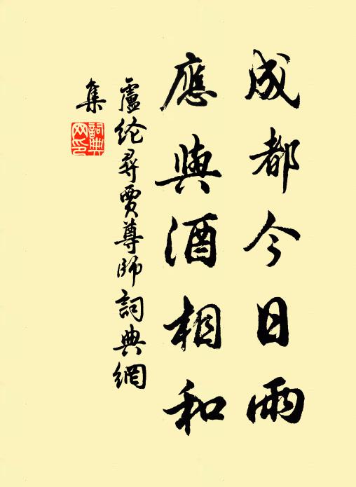 嘗試思，莊周正談兩事 詩詞名句