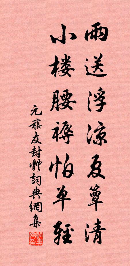 怪得閉門機杼靜,挑菜初回 詩詞名句