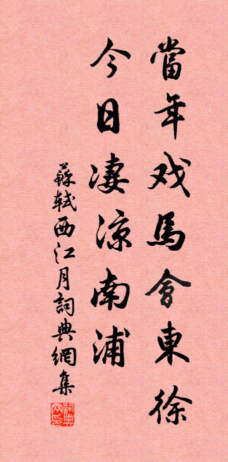 籃輿路轉重回首，疑是松江在目前 詩詞名句