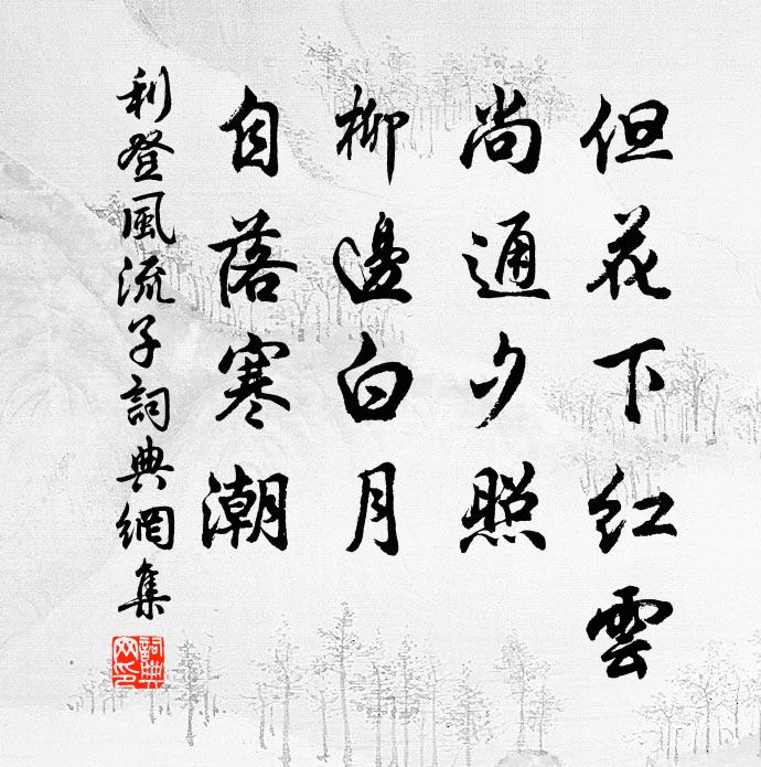 關吏不須迎馬笑,去時無意學終軍 詩詞名句