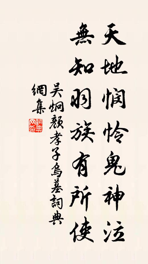 青山真似有情人，百里相迎列萬屯 詩詞名句