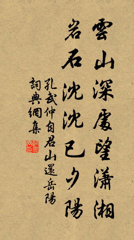 天涯海角水雲寬,人在吳頭楚尾間 詩詞名句