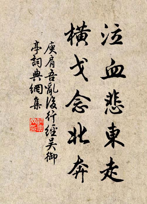 金淵寶地閱金經，朝夕追隨驄馬行 詩詞名句