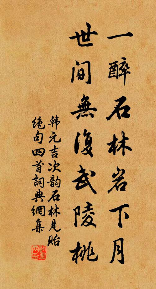 一瓶一缽一枝筇，皓首歸來萬事慵 詩詞名句