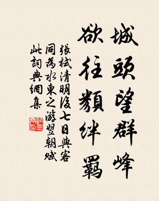 及時須賞玩,風雨不能禁 詩詞名句