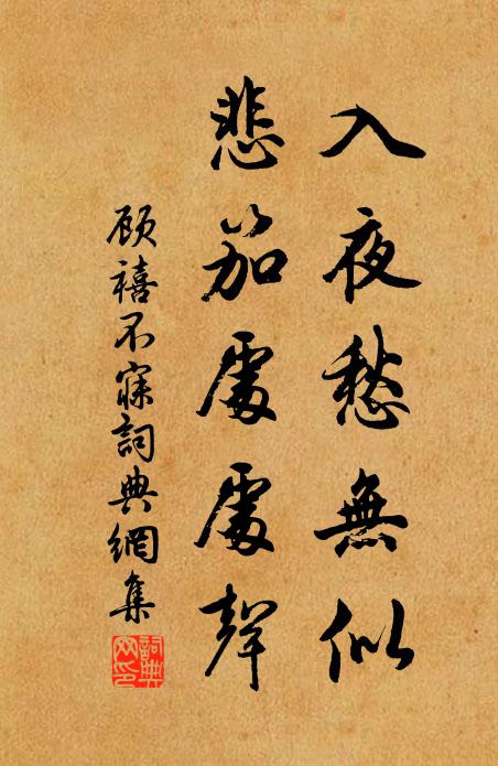 衛郊多壘少人家,南渡天寒日又斜 詩詞名句