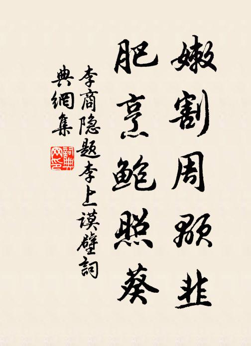 玉妃花整佩,絳花節參差御花 詩詞名句