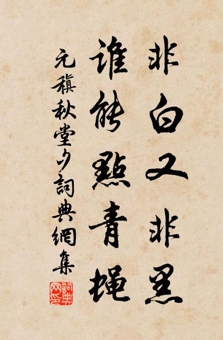 金篦時為發膜翳,淡交耐久如荀陳 詩詞名句