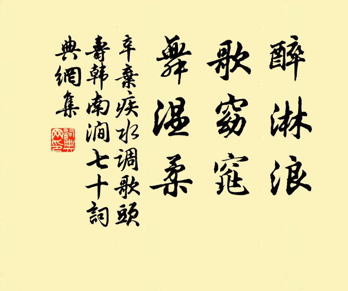 猶思泉石多成夢,尚嘆簪裾未離身 詩詞名句