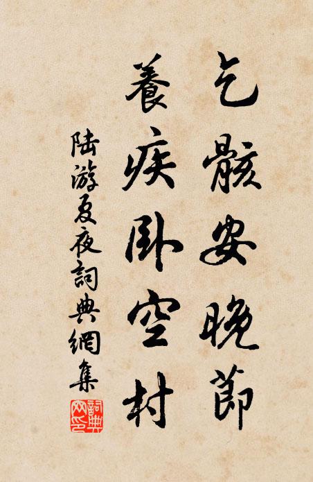 目前趨過或但已,翻覆討論徒累累 詩詞名句