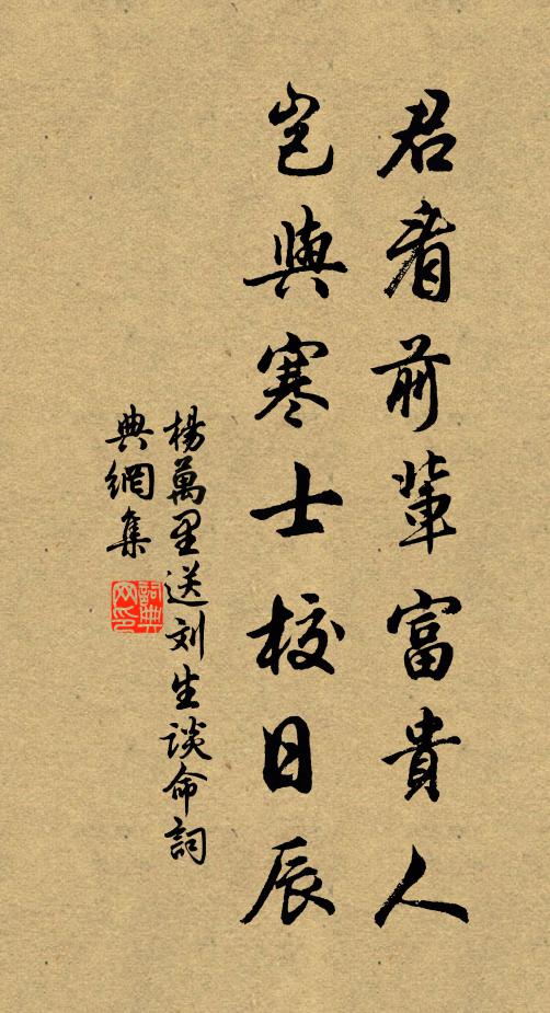 豈料盟言，陡頓無憑準 詩詞名句