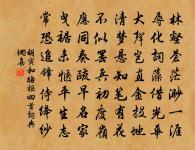 天涯芳草迷歸路,病葉還禁一夜霜。 詩詞名句