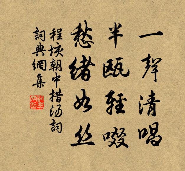 買臣晚貴成何事,那得全歸似此翁 詩詞名句