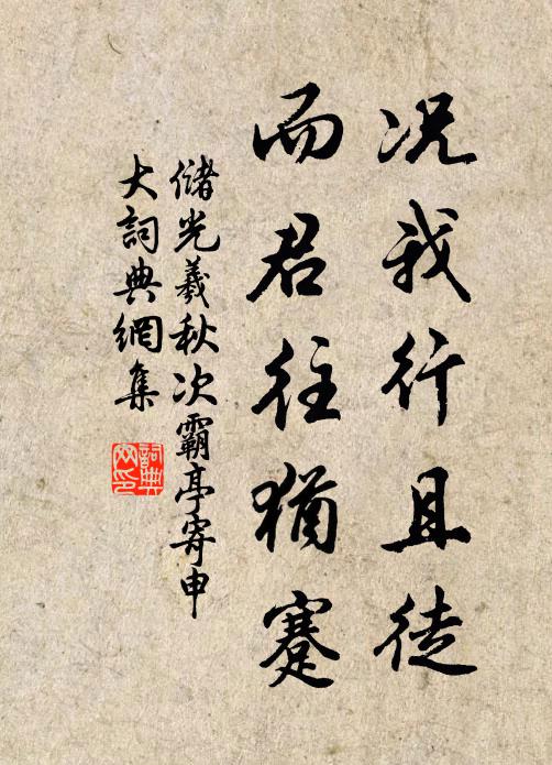 白盛綴粘或壞面,慧命弗絕如斷線 詩詞名句