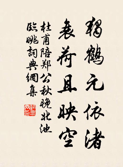 誰言子女能相豢，可笑周郎淺丈夫 詩詞名句