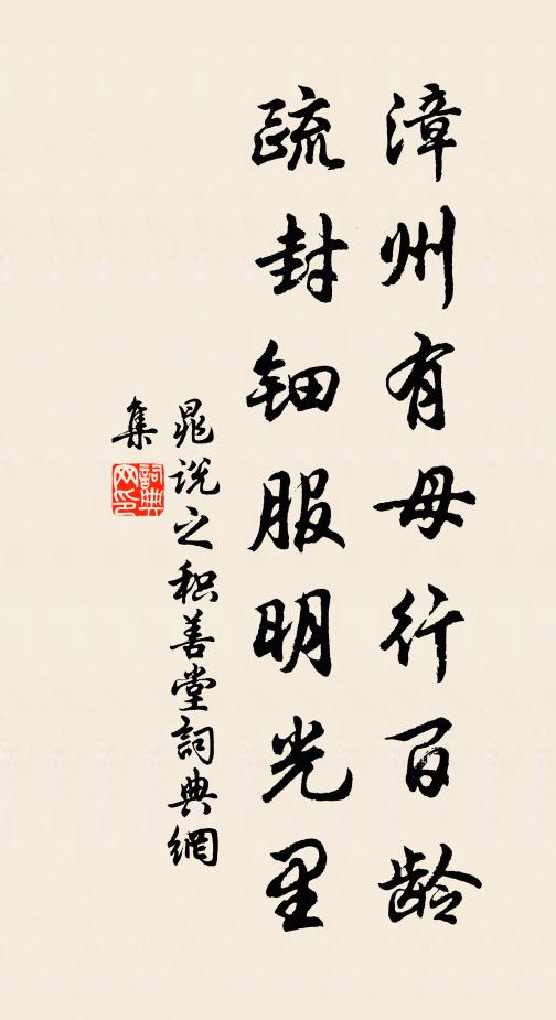 天際晚帆孤 詩詞名句