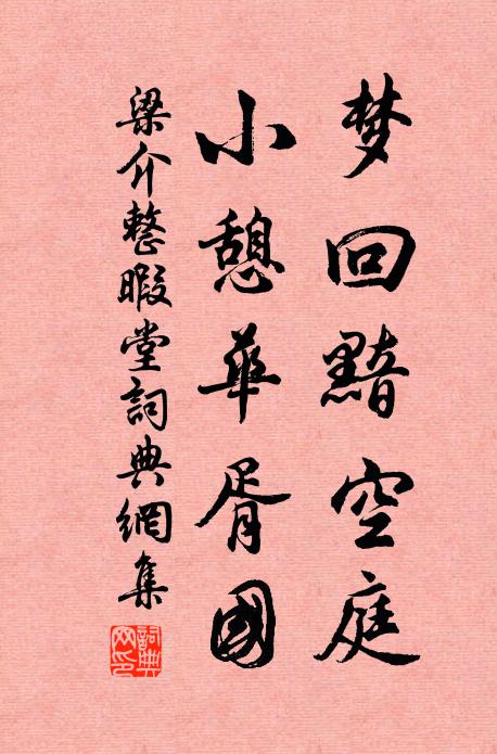 劍逐驚波玉委塵，謝安門下更何人 詩詞名句