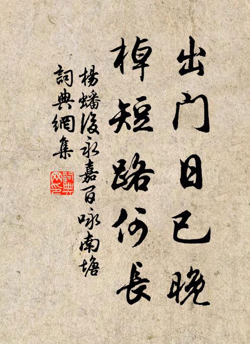 翳鳳騎麟思往事,記朝元、金殿聞鐘鼓 詩詞名句