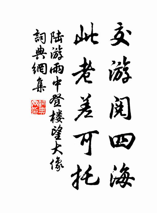 殷勤為注銅瓶水,只篸橫斜一兩枝 詩詞名句