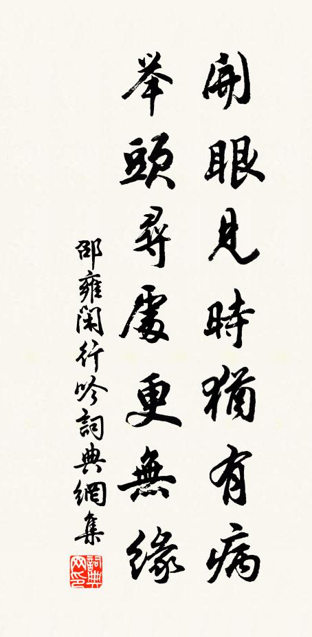 非同塞外雪峰陟,聊罷泥中獵騎遮 詩詞名句