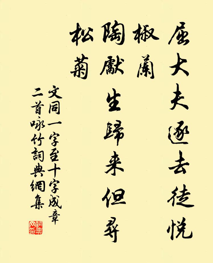 樓前分手卻相攜 詩詞名句