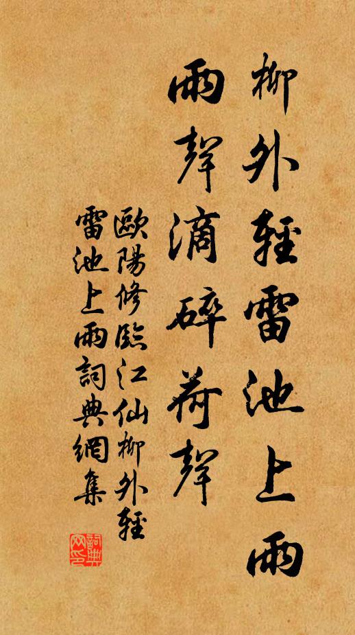 催人歸去天涯遠 詩詞名句