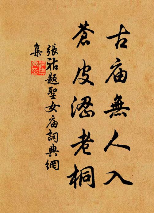 本來丘壑姿,不著芻豢養 詩詞名句